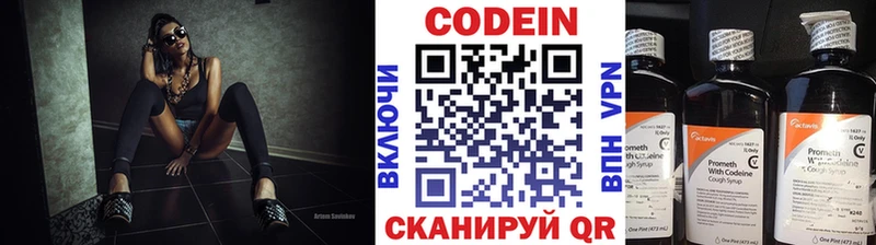 купить   Горячий Ключ  Codein Purple Drank 