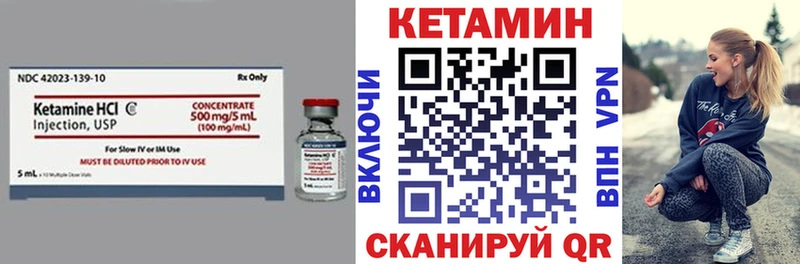 Кетамин VHQ  купить закладку  Горячий Ключ 