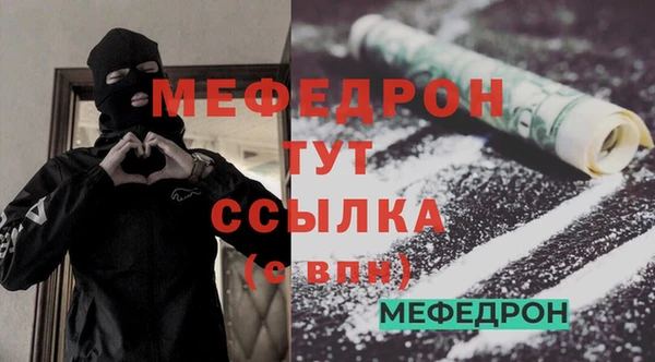 мефедрон VHQ Бородино