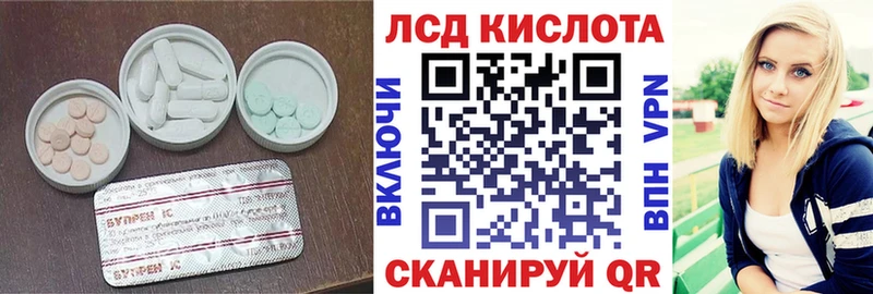 ЛСД экстази кислота Горячий Ключ