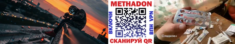 МЕТАДОН мёд  Горячий Ключ 