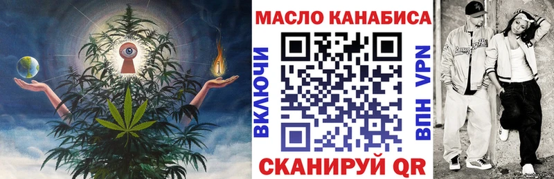 наркотики  Горячий Ключ  ТГК гашишное масло 